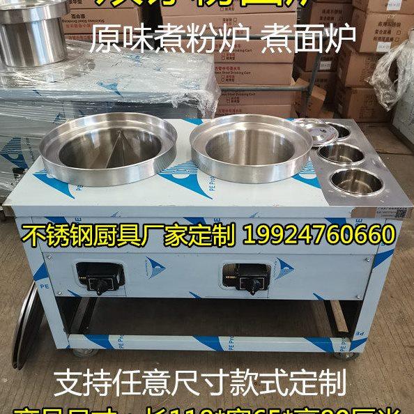 双锅汤粉炉 防溢边煮面炉 商用粉面炉防烫煮汤粉粿条面炉汤粉店用,厨房电器,商用汤锅/汤桶/煮面桶,淘宝优惠券,粉丝福利购,淘宝优惠卷