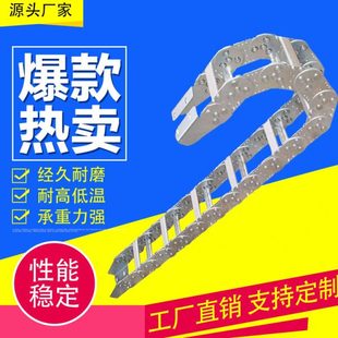 钢铝拖链电缆线槽高强度金属不锈钢雕刻机床工程托架导向槽履带链