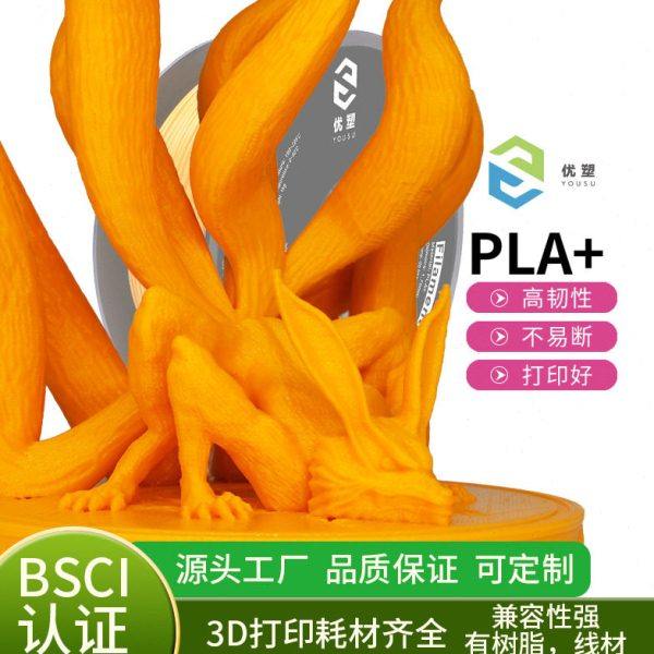 3D打印耗材 PLA+耗材 整齐排线 3kg大容量装韧性升级3D打印机灯丝,办公设备/耗材/相关服务,3D打印机耗材,淘宝优惠券,粉丝福利购,淘宝优惠卷