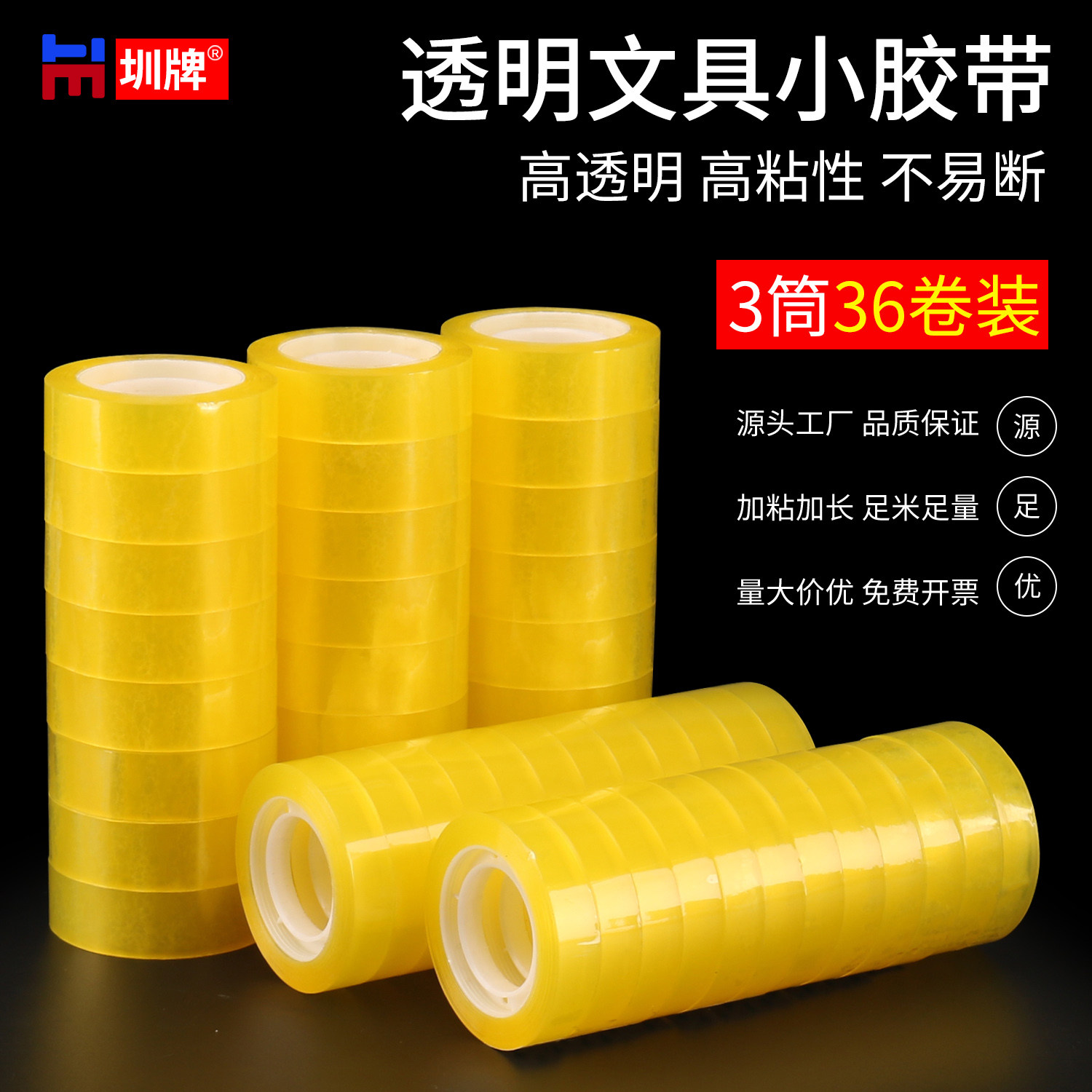 小号透明胶带批发宽1cm1.8公分花店包花办公小胶带学生文具胶改错字花艺胶带小卷胶带整箱批发迷你小胶带