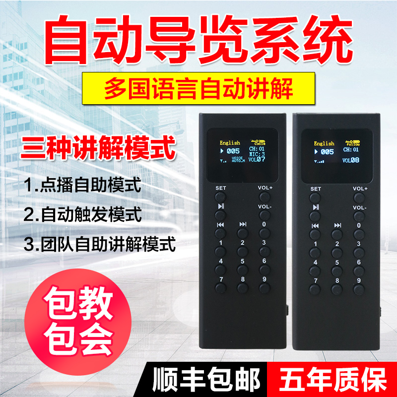 比西特无线自助导览机博物馆点播机展览馆自动讲解器智能讲解支持