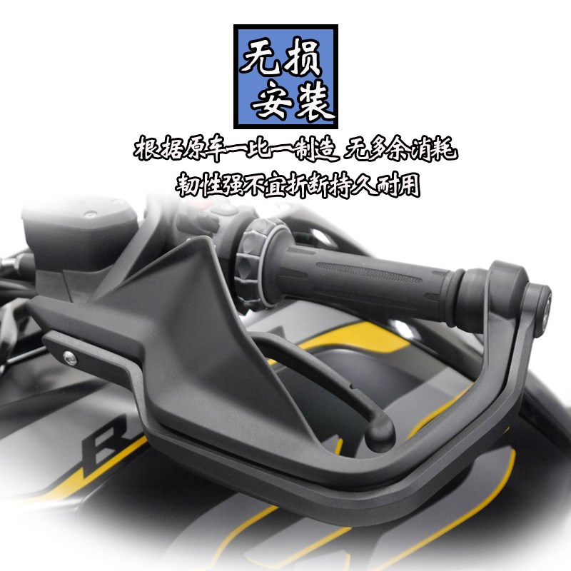 适用于 宝马1250adv 750gs  850adv  f900xr 改装件配件护手罩
