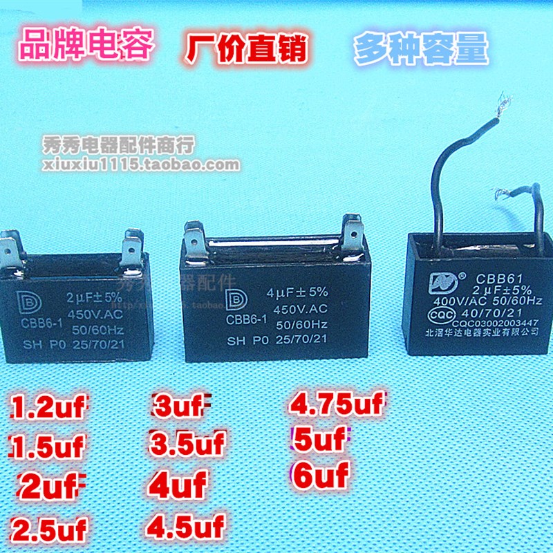 适用CBB61 吊扇风扇空调风机启动电容 4uF/450V 电机启动电容