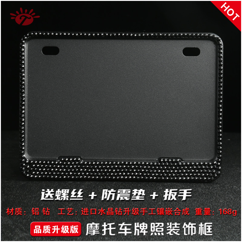 摩托车牌照框车牌架踏板车通用后尾牌边框碳纤维纹新交规加厚实心