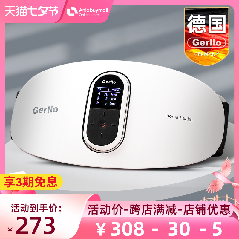 暖宫仪腰带护宫暖腰宝女生经期大姨妈肚子疼加热神器痛经缓解