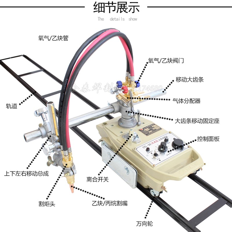 上海华威CG1-30改进型半自动火焰切割机配件火焰切割小跑车机配件