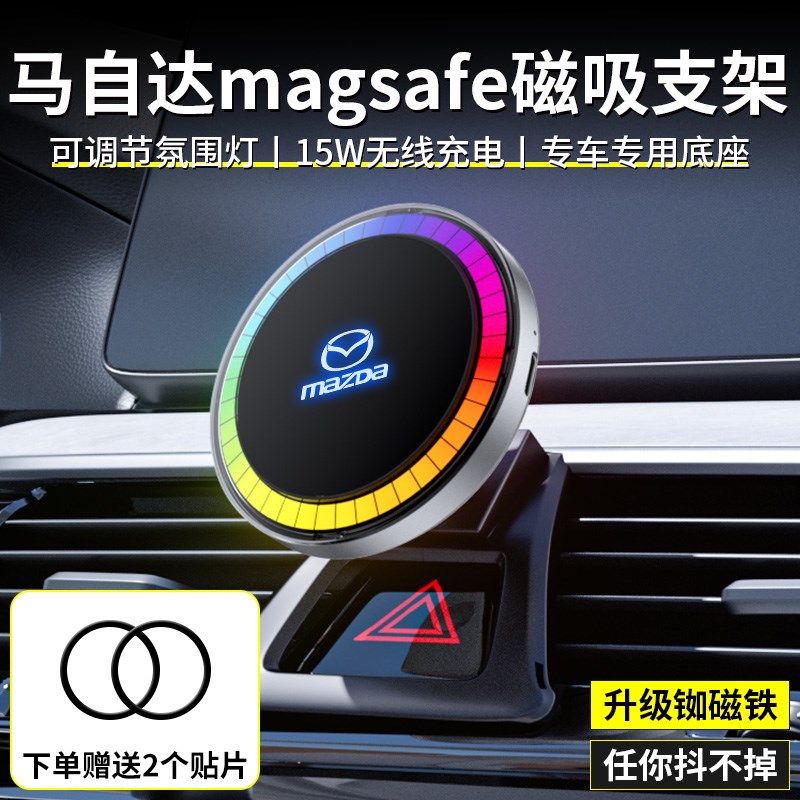 适用于马自达CX-4/昂科塞拉/CX-5/阿特兹/CX-8车载无线充手机支架