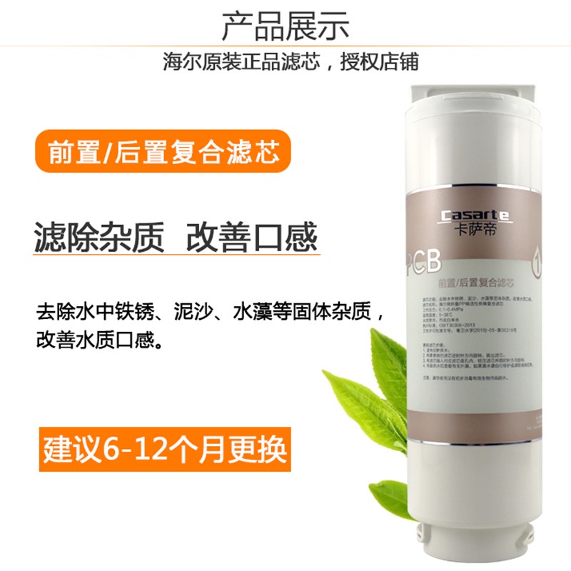 海尔云鲸卡萨帝CRO800-S3(U1)/500-S3(U1)/PBU1/600-S3U1原装滤芯