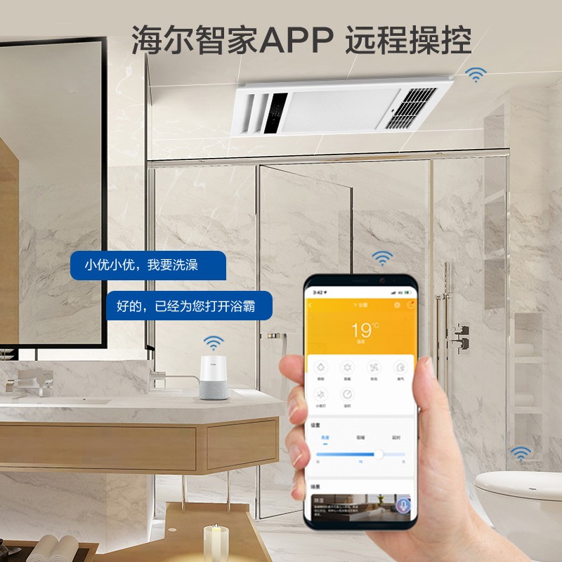 海尔A5U1浴霸灯集成吊顶浴室卫生间取暖风暖排气扇照明一体暖风机