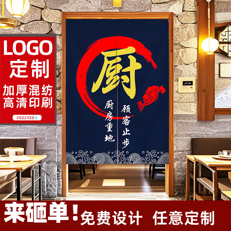 厨房门帘定制店铺商用餐饮店防油烟挂帘子饭店专用后厨半截遮挡帘