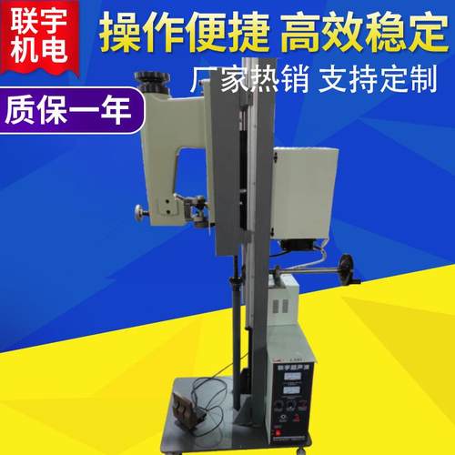 超声波无纺布面粉袋塑料袋封口机超音波无线缝合设备