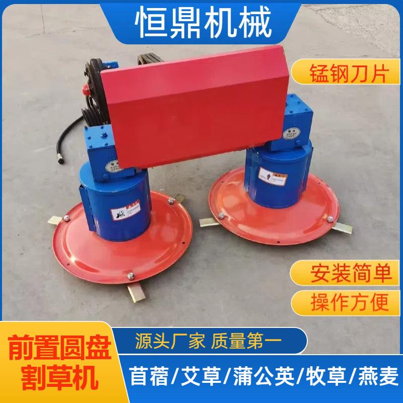 厂家供应苜蓿艾草燕麦收割机小四轮拖拉机带的前置双圆盘割草机