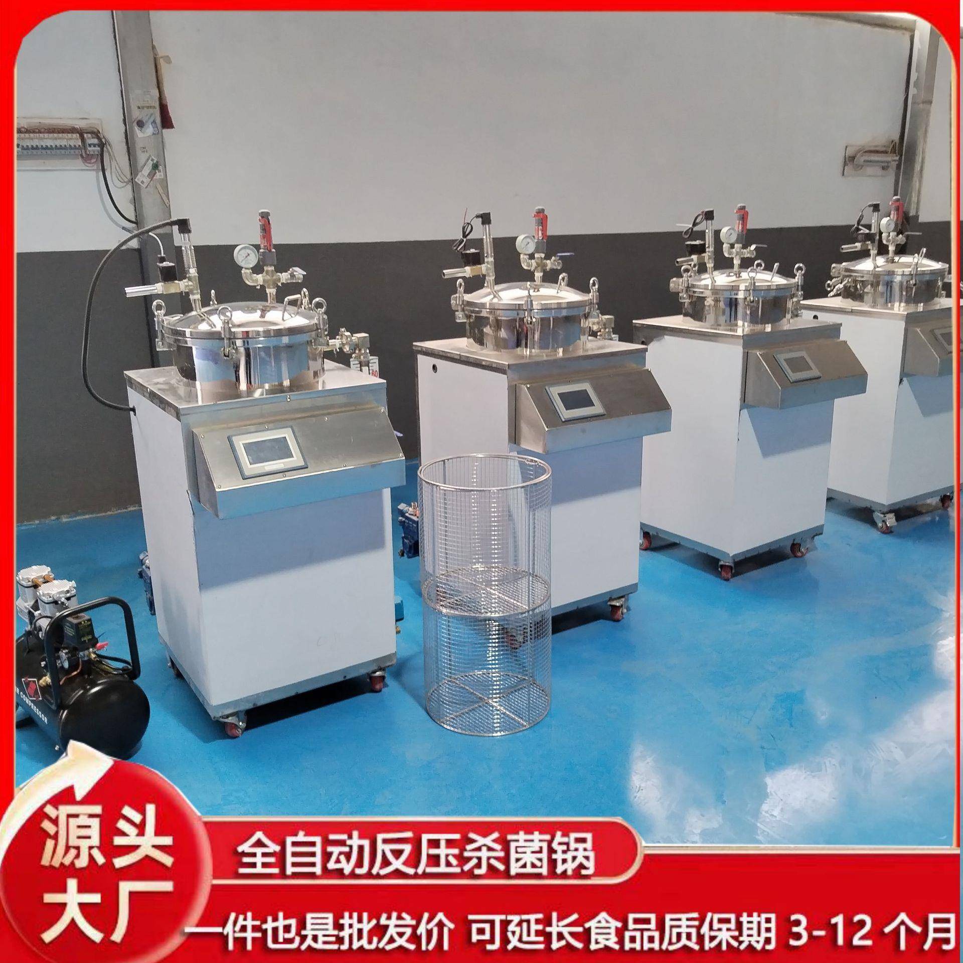 真空袋粽子杀菌锅真空熟食牛肉全自动高温灭菌锅100L水浴杀菌锅