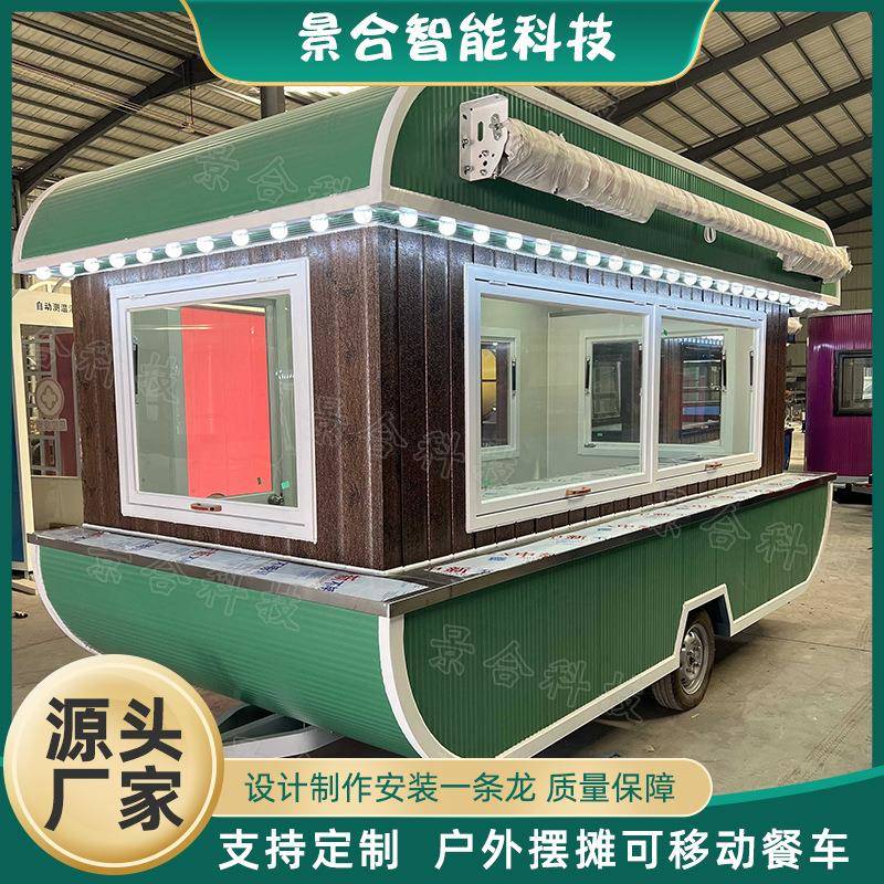 户外街道大型可移动小吃车景区创业摆摊网红咖啡车夜市美食餐车