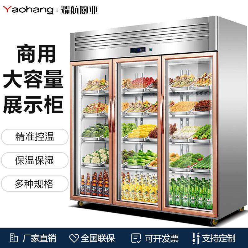 单门双门三门不锈钢玻璃门展示柜厨房冷柜水果蔬菜保鲜柜立式冰箱