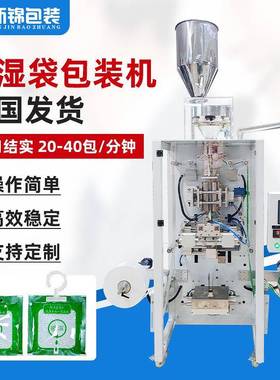 除湿袋包装机四边封茶叶泡袋调料粉末全自动粉末颗粒干燥剂分装机