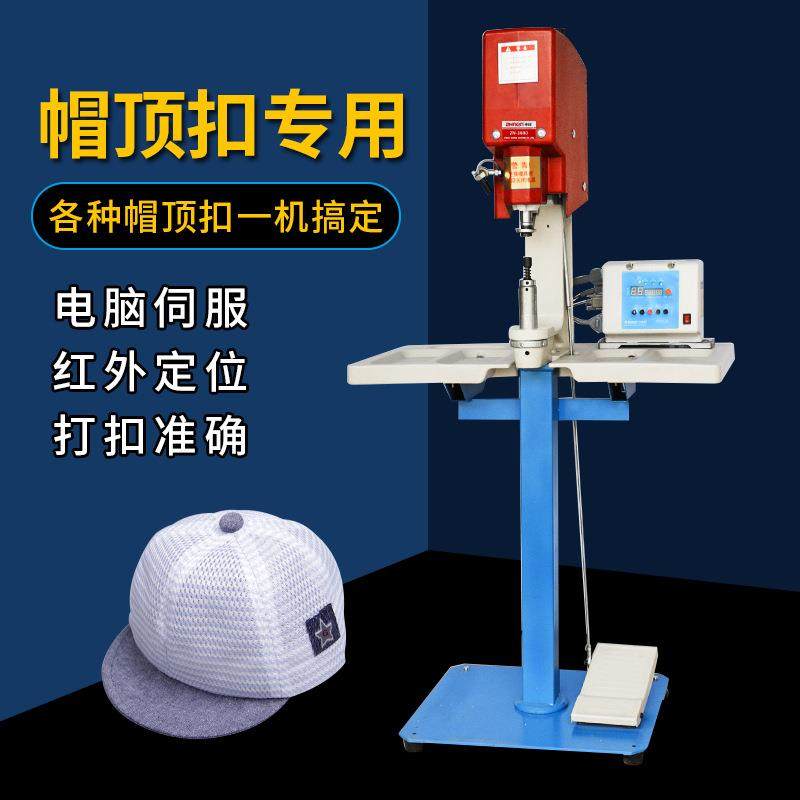 帽顶打扣机帽顶打扣用一键调模红外线定位自动计数电动打钉机,纺织面料/辅料/配套,其他纺织机械,淘宝优惠券,粉丝福利购,淘宝优惠卷