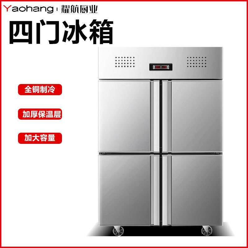 四门冰箱商用双温冷藏冷冻开门立式冷柜大容量六门厨房冰柜