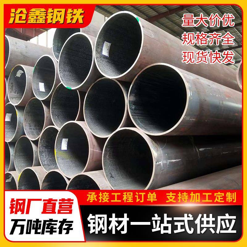 广东管材45号无缝钢管国标厚壁冷拉光亮精密76*4无缝管