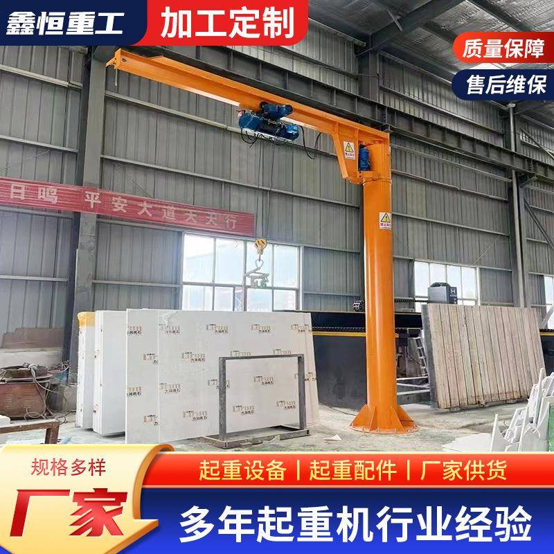悬臂吊1/2/吨立柱式悬臂起重机室内外物料搬运可移动式BZD悬臂吊