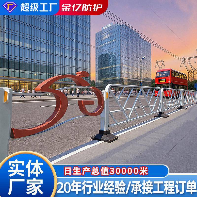 自行车护栏市政工程文化道路交通护栏甲型机非隔离栏人行道防撞护