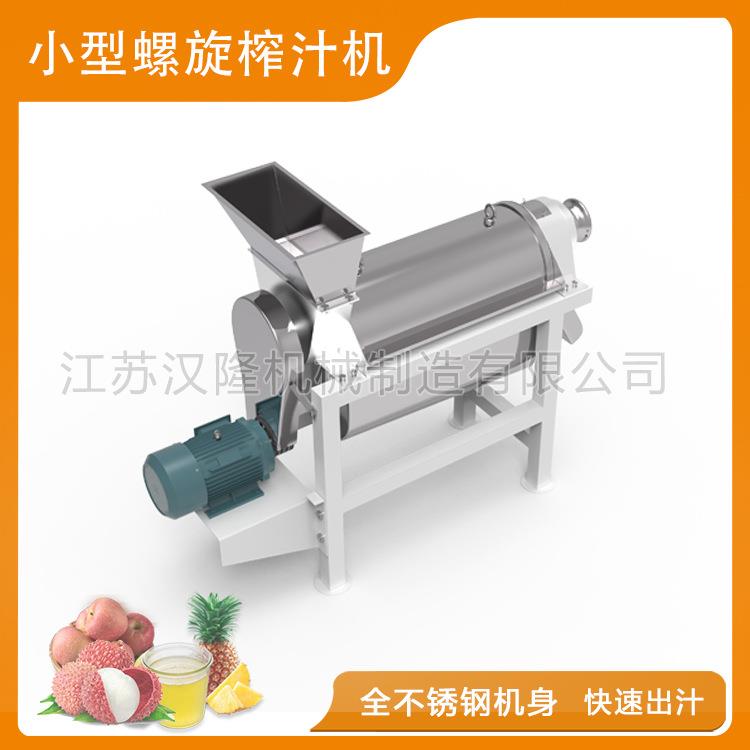 厂家直销全自动不锈钢工业螺旋榨汁机果蔬榨汁机西瓜苹果榨汁设备