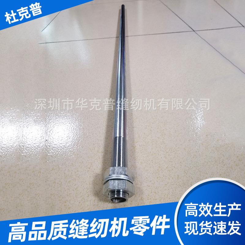 缝纫机缝纫机零配件大全通用线架配件0791001081