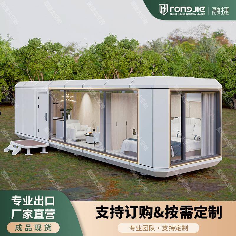 户外景区太空舱移动民宿集成房屋航空铝外壳多款式可选苹果舱融捷