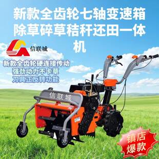 多功能手扶除草机果园农田配备旋耕和犁地工具的果园除草碎草机