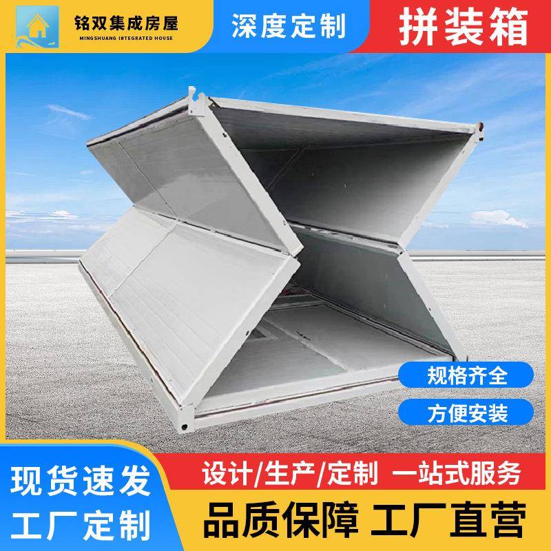 折叠房跨境外贸可移动集装箱折叠板房移动活动房加厚可住人集装箱