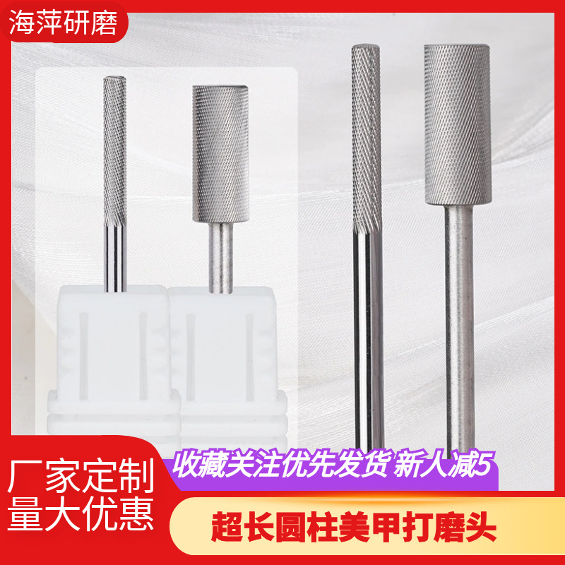 刻磨本甲美甲打磨头工具硬质合金钨钢美甲打磨头磨具抛光打磨头