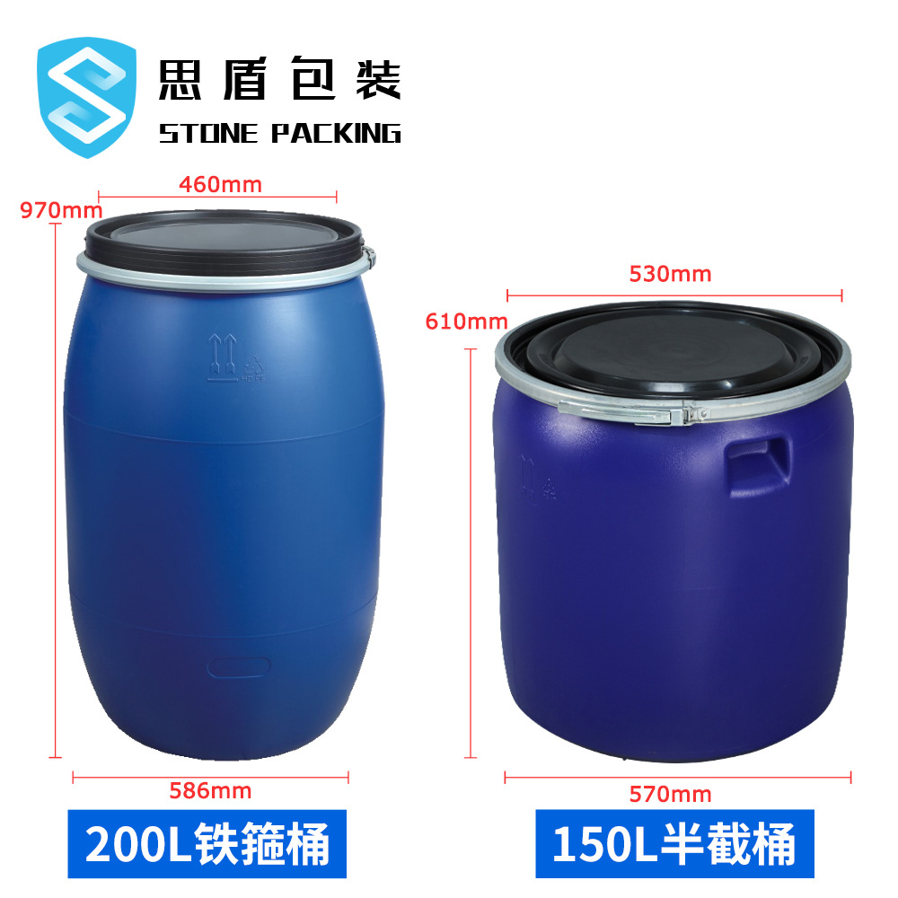思盾30~200公斤法兰桶大口化工加厚抱箍桶圆铁箍 密封铁箍塑料桶