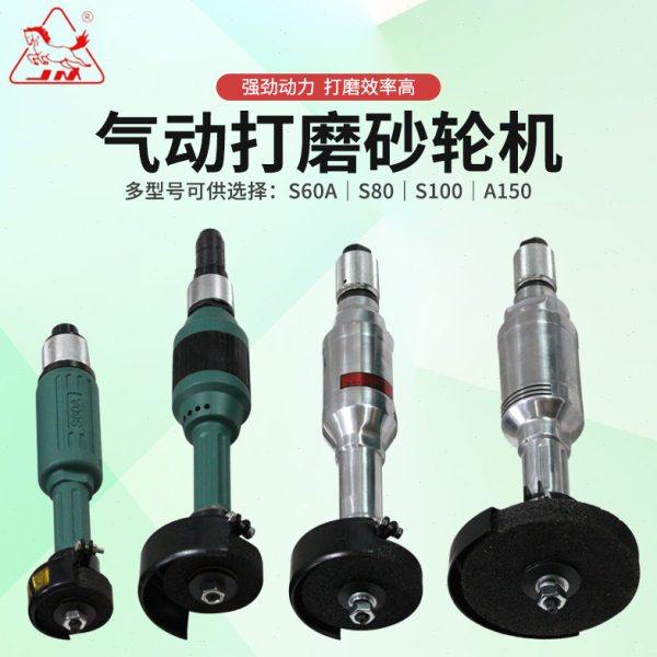 骏马气动磨光机S60/80/100/150直柄砂轮机磨光机研磨机气动砂轮机,五金/工具,气动磨光机,淘宝优惠券,粉丝福利购,淘宝优惠卷