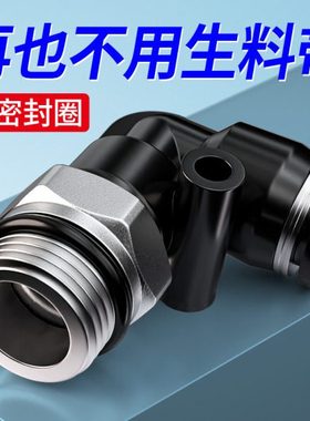 G螺纹弯头PL8-02/4-M5/6-01/10-03气动气管接头快速快插接头