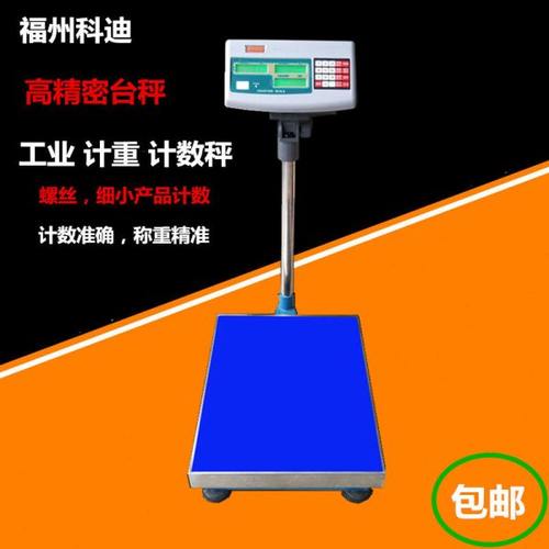 科迪FCN电子秤100kg计重计数台秤150公斤高精准300kg磅秤工业称