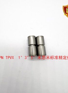 米思米模具精定位销组件TPVX 精定位定位柱圆形定位柱TPVXP TPVXB