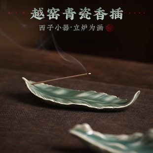 陶瓷创意香插香座线香底座家用室内线香香插卧香炉檀香盘托器点香