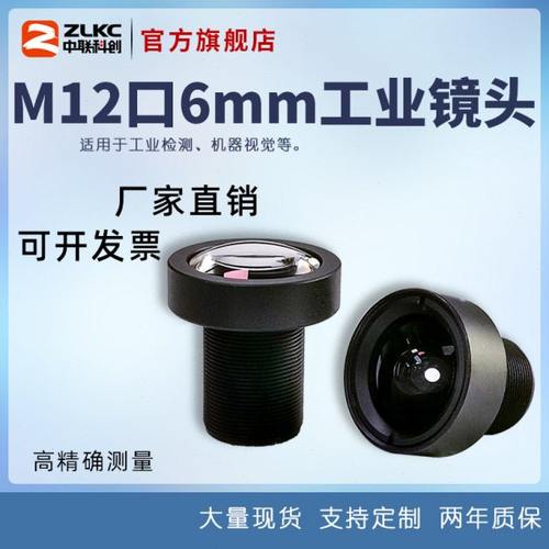 M12口工业镜头6mm定焦1/1.8英寸相机镜头机器视觉镜头检测低畸变