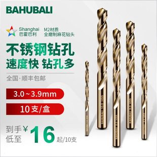 3.5 3.9mm 3.1 3.8 3.7 3.6 3.4 3.3 3.2 金属麻花钻