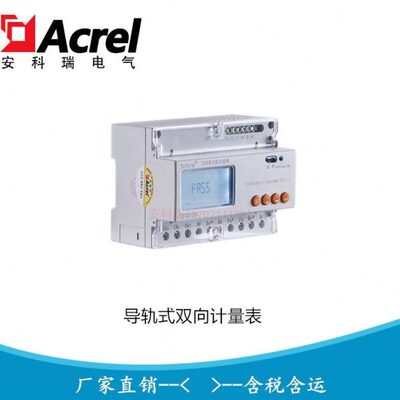 安科瑞DTSD1352-CT/C  带互感器接入多功能电能表 三相电能计量表