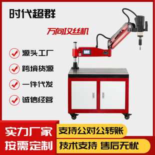 时代超群电动伺服攻丝机M10M16M24M36螺纹摇臂手持攻牙智能数控