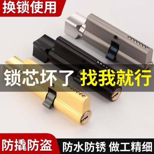 小70锁芯家用通用型锁心房门卧室内门实木门大锁体老式门锁具配件