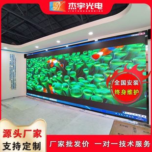 全彩电子大屏幕 GOB高刷会议室展厅 倒装 COB小间距P1.25显示屏