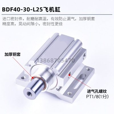 雕刻机自动上下料定位气缸BDU/BDF40-30-L25S飞机缸定位气缸