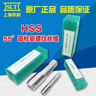 G1.1 正宗上海申利圆柱管螺纹丝锥G5