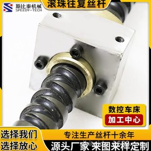 速来回往返滑动滚珠往复丝杆冷轧强度滚珠丝杆数控机床配件