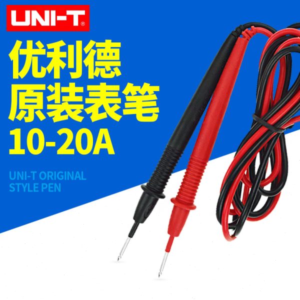 优利德UTL20/L21/L27万用表线、钳形表特尖表笔镀金铜针测试线