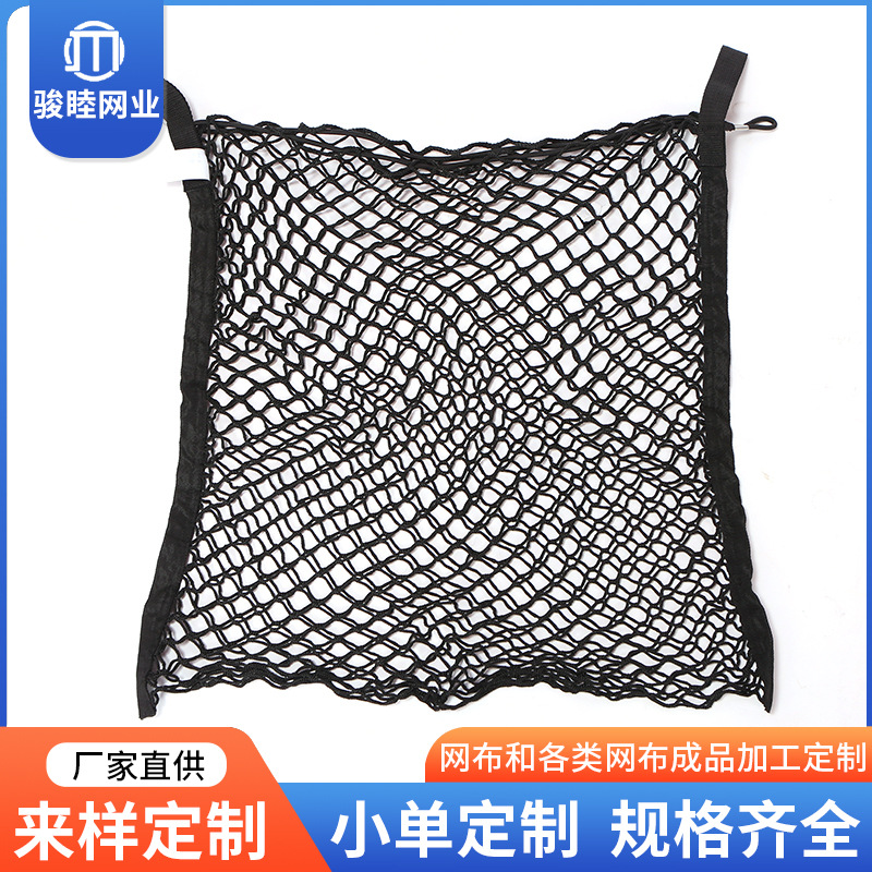 张家港汽车后备箱行李网兜无结网储物网收纳网置物用品网袋车载