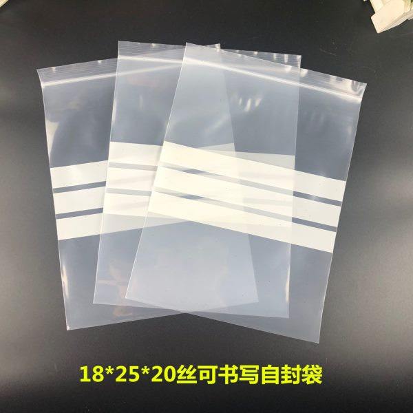 20丝加厚自封袋包邮可书写18*25cm首饰配件密封包装写字袋100个价