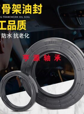 骨架油封78/80/82/84/85/86/90/92/95x100x10 83x100x9 87x100x8